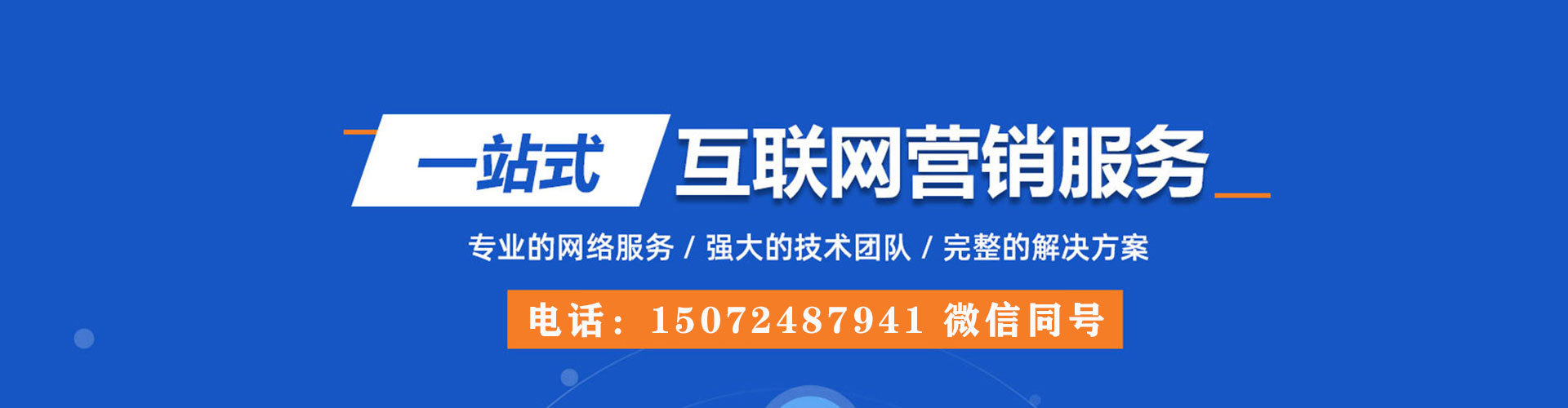 长丰百度推广竞价
